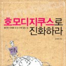 병삼농장 | 호모디지쿠스로 진화하라