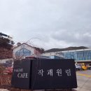 마실(언양) | 울주 대형카페 작괘원림 울산 언양 작천정 카페 후기