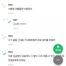 안산논란에서 아직도 안산욕하는 유일한 여초 이미지