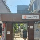 따뜻한밥상 | 숭실대 가성비 맛집 | 단돈 3천원 김치찌개! 따뜻한밥상 숭실대점 후기