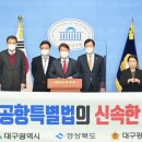 뉴스1대구경북