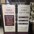 자연한식 | [서울|송파]제철재료 한식뷔페 자연별곡 주중 점심 후기