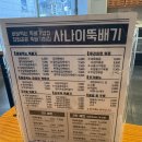 사나이뚝배기 경희대점 | 회기역 경희대 뚝배기 맛집 사나이뚝배기 방문후기