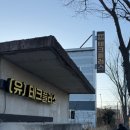 더조은테크