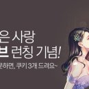 디어러브