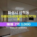 부영코너공인중개사사무소 이미지