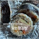 버스정류소_매일올레시장 7번입구 | 🍙제주 3대 김밥 '오는정김밥'｜서귀포 김밥 추천 맛집 후기 예약 주차