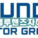 자하문로점 현대자동차 이미지