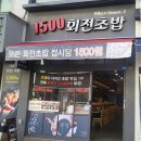 1500회전초밥 이미지