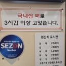 보백관 두류점 네이버블로그