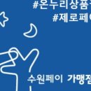 으뜸50안경(아주대점) 이미지