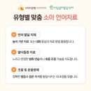 아이앤맘언어심리발달센터