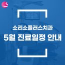 소리소플러스치과의원 네이버블로그