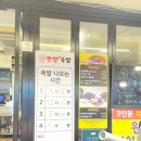 [포장]인천 부평시장 맛집 - 부평시장 만원족발