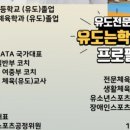 위아더유도관 이미지