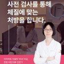 김선영한의원 이미지