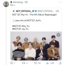 하루에 인터뷰 2n탕 뛴 NCT 127 이미지