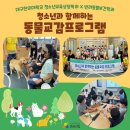 청소년방과후아카데미 대구한의대학교 청소년교육상담학과×반려동물보건학과 “청소년과 함께하는 동물교감 프로그램” 참여 이미지