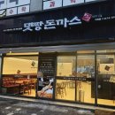 강남성인용품몬스터창고 | [자곡동 맛집] 댓짱돈까스 자곡점, 부드러운 로스까스와 냉모밀의 환상 조합!