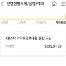 kb 스타 아파트 담보대출 후기