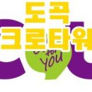 CU도곡아크로타워점