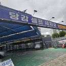 당감셀프세차장 이미지