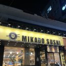 미카도스시(시지점) 이미지