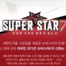 스타음향