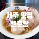 멘호랑