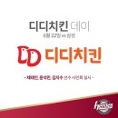 디디스포츠
