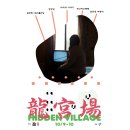 용궁장 이미지