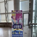 문화예술원 마루홀 | 용인문화예술원 마루홀 뮤지컬 '신데렐라' 관람 후기, 드레스 입은 공주님들 총집합!