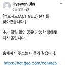 [액트지오(ACT GEO)본사를 찿아 봤습니다.] 이미지