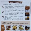 지리산삼계탕 | 지리산 새희망 상황버섯으로 삼계탕 끓이고 차 우려 마신 솔직 후기