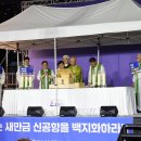 정의구현전국사제단, “새만금 신공항 계획 전면 백지화해야” 이미지
