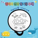 바다속 이야기 쇼핑하우