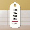 신용간판