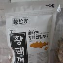 주안농수산 네이버블로그