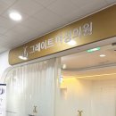 그레이트여성의원 이미지