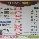 분도 흑염소탕 이미지