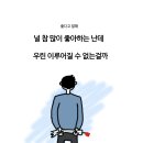 좋다고 말해 가사를 그려봣어요 이미지