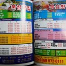 북삼횟집 이미지
