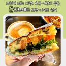 대이골프클럽 | 브런치 메뉴 다양, 오픈 시간도 좋은 폴인브레드 포항 디저트 성지