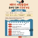 중국어(온라인) 이미지