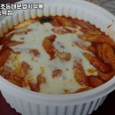 불닭발엽기떡볶이개포동역점