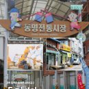 약목시장 이미지