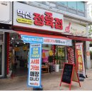 벽산정육점 - 청주시 흥덕구 가경로189번길 60 | 선부동정육점, 선부역 근처 믿고 사는 고기집, 벽산정육점 후기