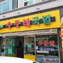 신토불이