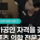 바른몸피트니스 - 여수시 예울마루로 35-38 | 바른몸피트니스