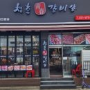 청춘갈비살 네이버블로그